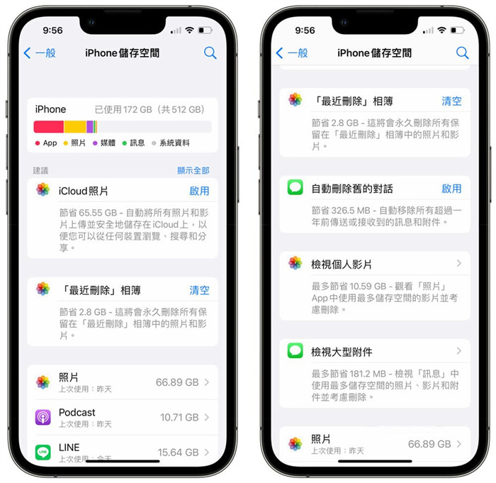 iPhone系统容量占用太多 教你几个清理方法来释放