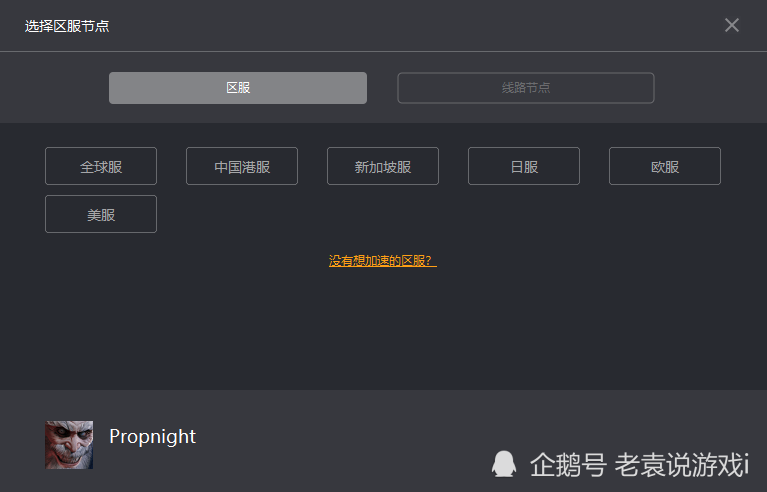 propnight闪退 报错崩溃 提示错误解决办法