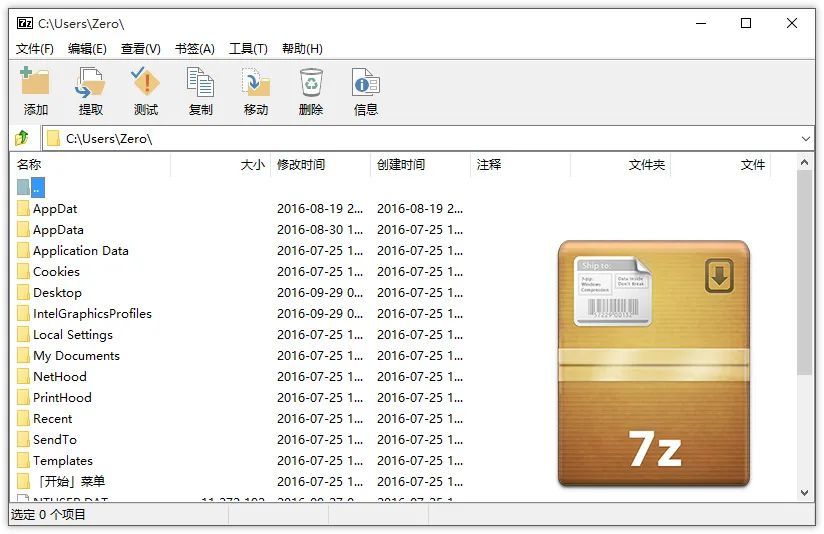 7-Zip 21.06 压缩工具美化版 拥有极高压缩比的开源压缩软件