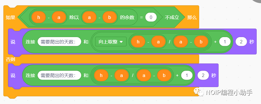 竞赛练一练 第15期：电子学会2021年9月青少年软件编程（图形化）等级考试试卷（三级）