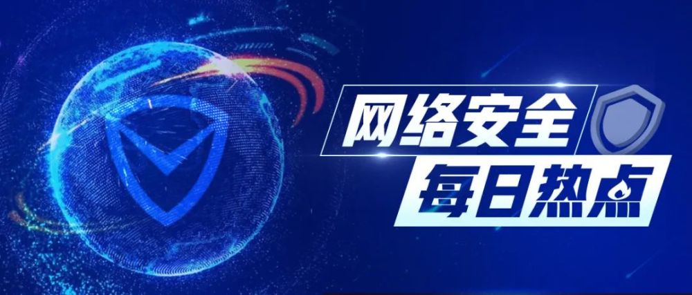 恶意软件伪装成PDF传播、新冠病毒变种成钓鱼攻击诱饵｜12月3日全球网络安全热点