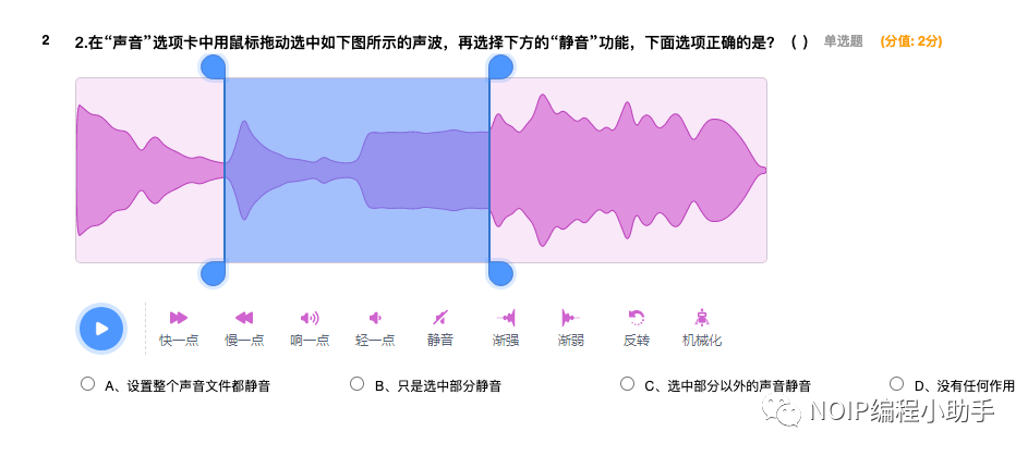 竞赛练一练 第14期：电子学会2021年9月青少年软件编程（图形化）等级考试试卷（二级）