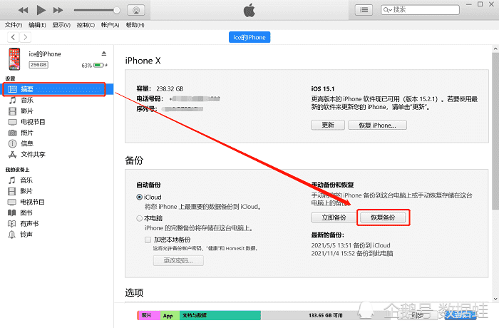 iPhone短信删除怎么恢复？恢复iPhone短信的两种简单方法推荐