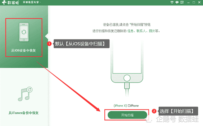 iPhone短信删除怎么恢复？恢复iPhone短信的两种简单方法推荐