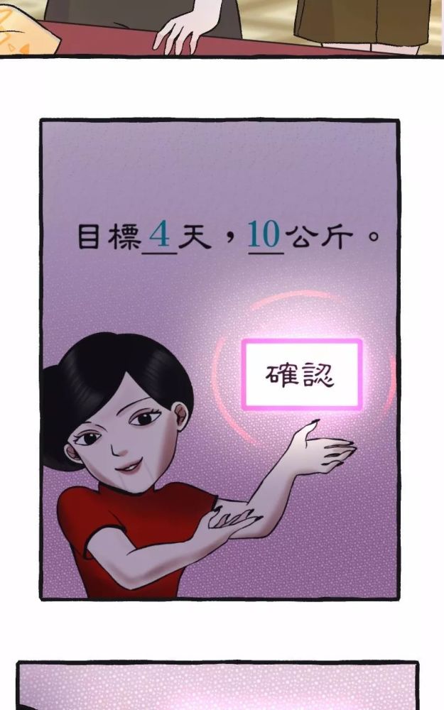 《减肥APP》一款女生都想要的软件！