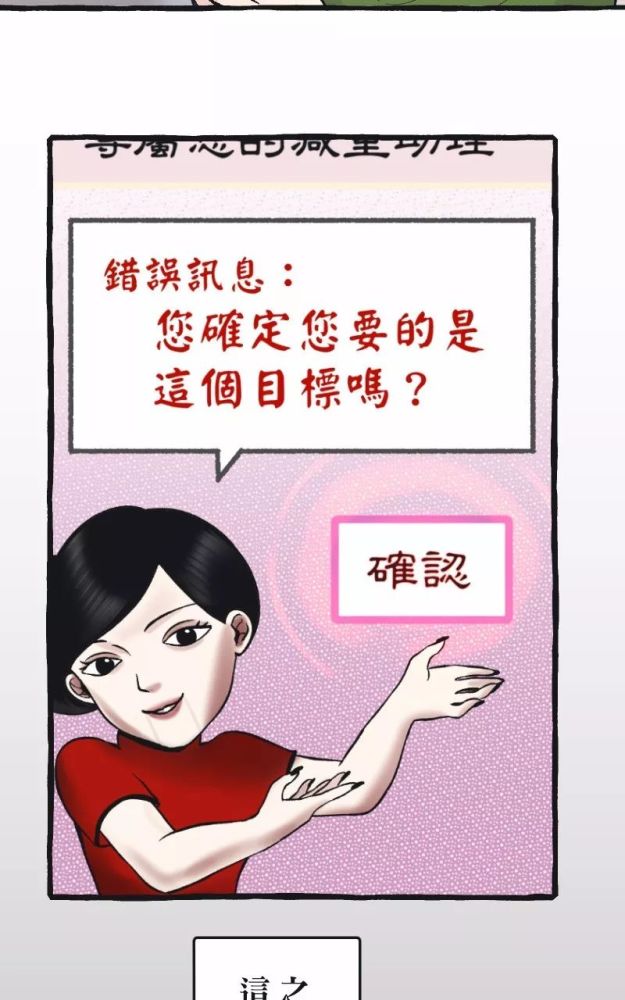 《减肥APP》一款女生都想要的软件！