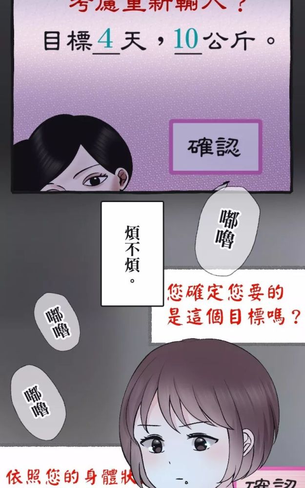 《减肥APP》一款女生都想要的软件！