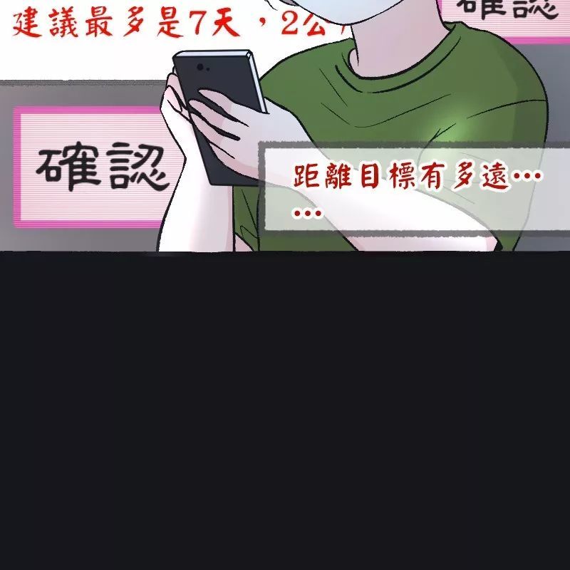 《减肥APP》一款女生都想要的软件！