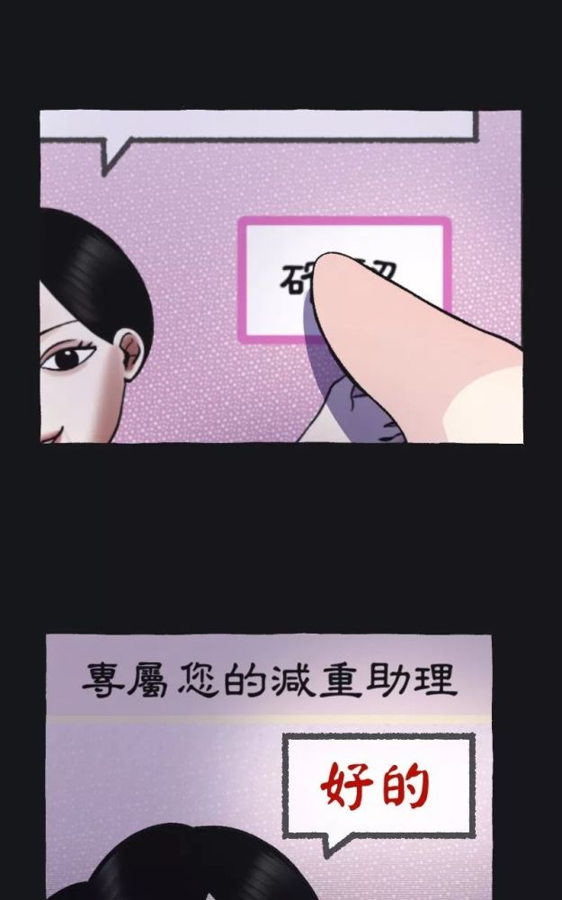 《减肥APP》一款女生都想要的软件！