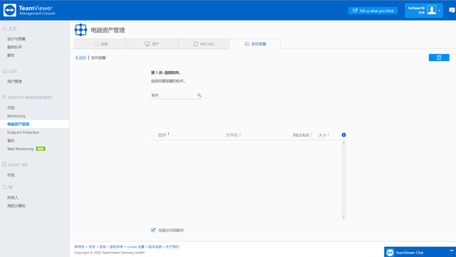 远程控制软件应该如何选择？五款免费主流工具横评送上！