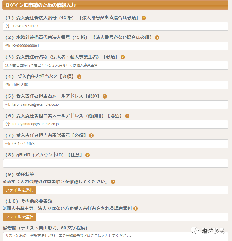 日本3月起实行外国人新规入境政策，附入境申请流程