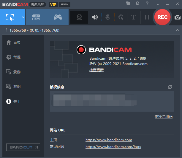 Bandicam（班迪录屏）一款简单好用的录屏软件