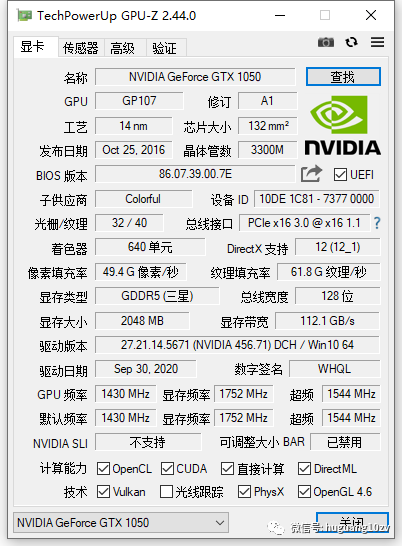 一款显卡测试的比较专业的软件-GPU-Z 2.44.0 显卡检测