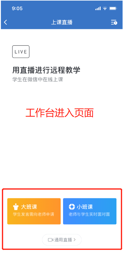 线上授课软件哪家强？有这两款就够了！