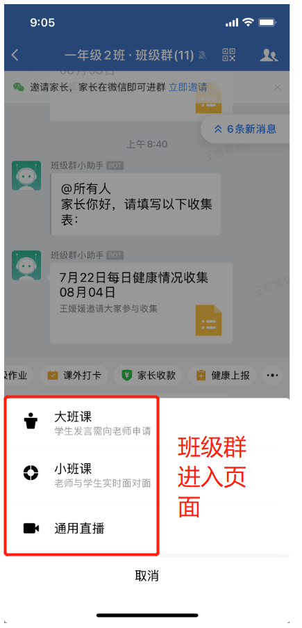 线上授课软件哪家强？有这两款就够了！