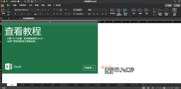 新买了Mac不知道如何开始使用？macOS常用软件推荐