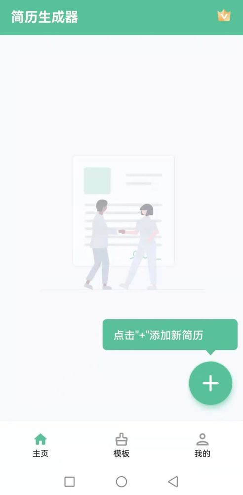 提高工作和学习效率的神器｜几分钟就能做出专业简历｜免费好用的睡眠辅助软件