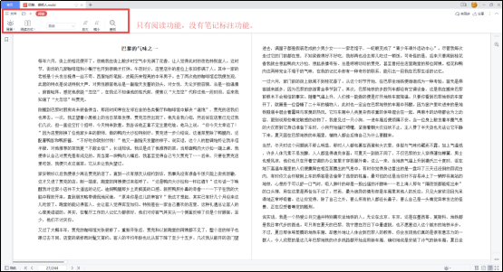 真香警告！PC端居然有这么多好用的电子书阅读软件！