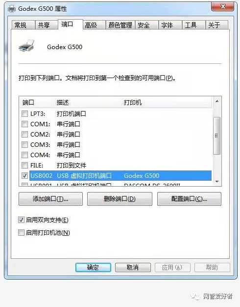 GoDEX Quick Guide G500-U 拆装安装驱动，使用在资产管理系统