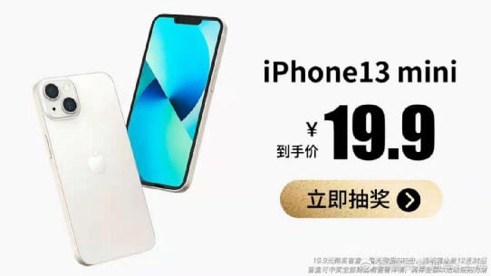 开盲盒，19.9元抢iphone13？上海警方摧毁手机软件诈骗团伙，涉案金额过亿