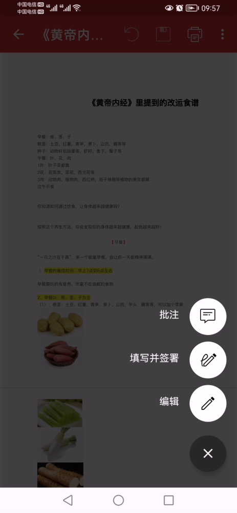 手机端PDF编辑软件，专业PDF文档编辑器，超多实用功能免费使用