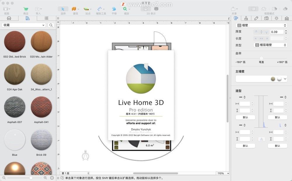 Live Home 3D Pro for mac（3D家居设计软件）v4.3.1中文激活版