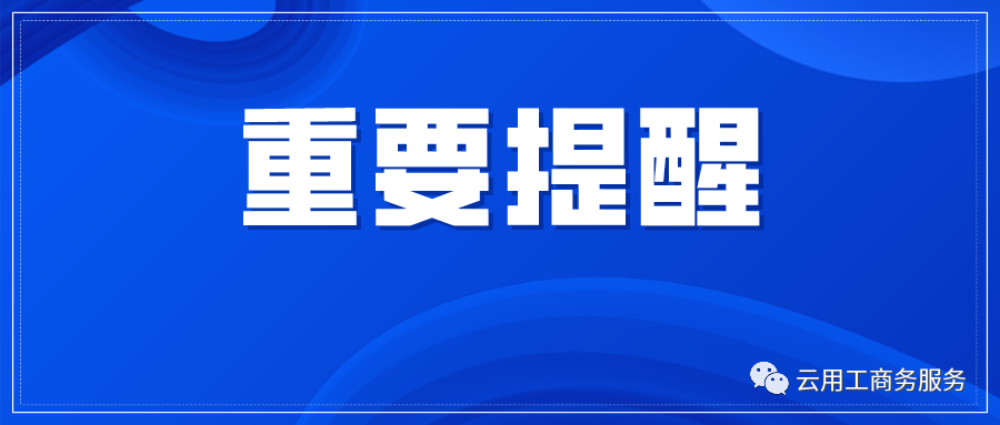 官宣！2022年纳税申报期限明确！税务局刚刚通知！还有这些政策将继续实施！