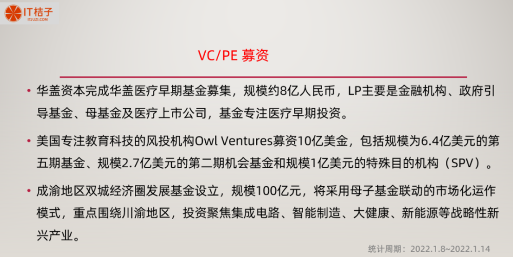 百度投资清华系智能制造企业；腾讯领投的外卖平台成独角兽｜VC/PE要闻