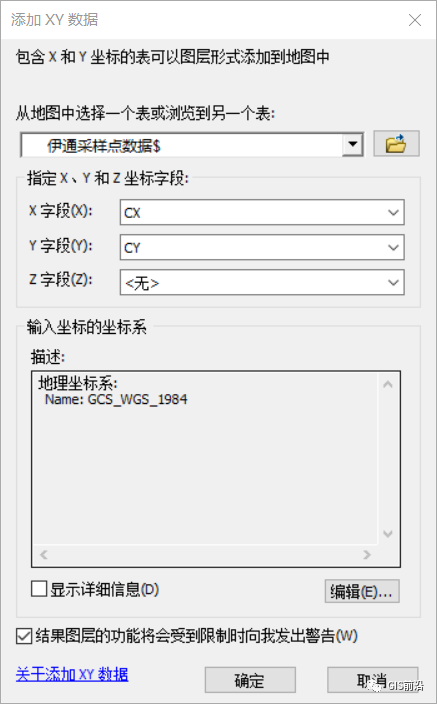 空间计量经济学及GeoDa应用实践