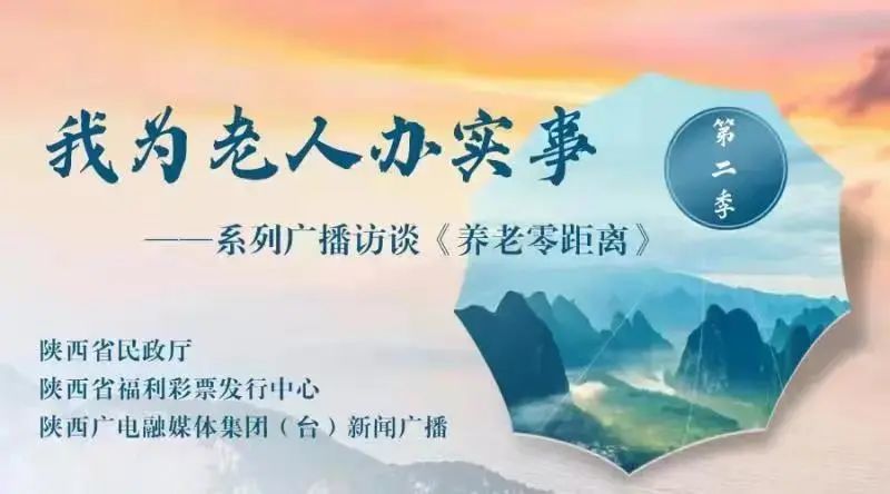 完善硬件，提升软件——陕西杨凌为老年人幸福生活办实事