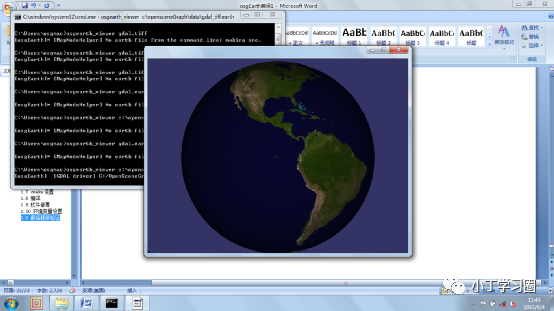 osgEarth开放视景建设平台编译教程（三）