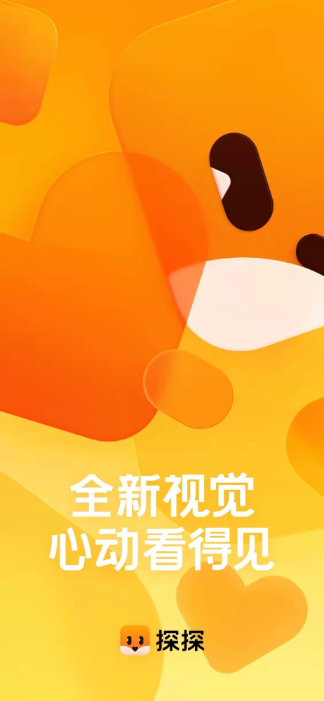 社交娱乐两不误 Bumble、探探、橙交友软件谁更良心？