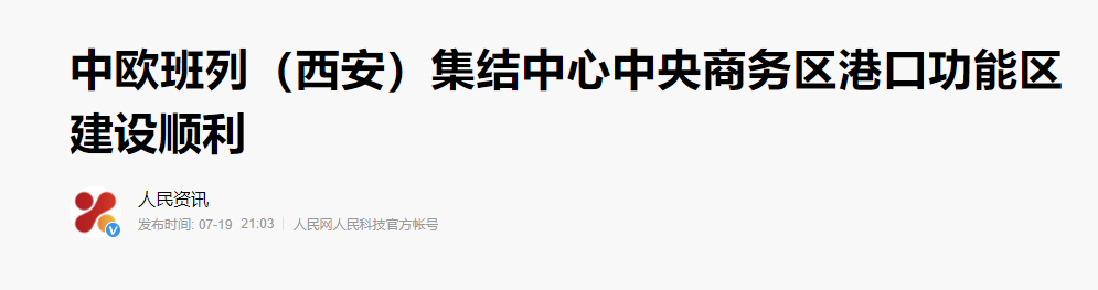 2021年，影响西安发展的十个规划！