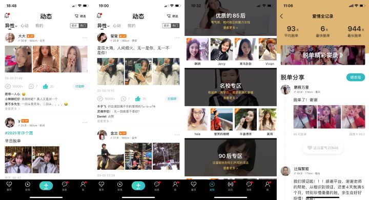 推荐一个最火的约会社交app 找对象用什么恋爱软件好？