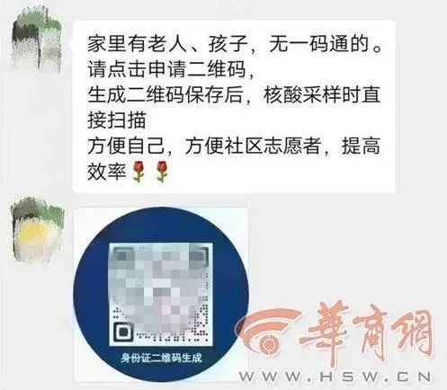 紧急提醒！“老人小孩二维码生成器”为恶意软件，有信息泄漏风险