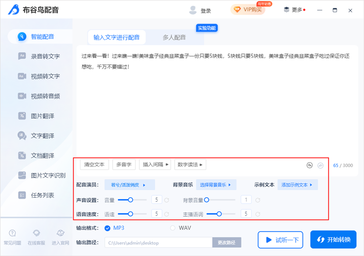 做视频配音用什么软件？配音软件这一款就很好用