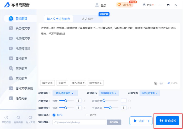 做视频配音用什么软件？配音软件这一款就很好用