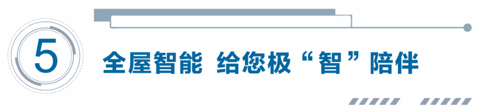 凤翥澜山｜万石控股携手南威软件集团，打造德阳智慧社区