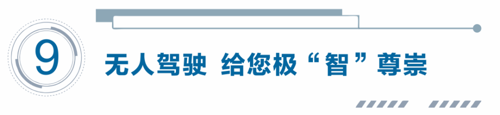 凤翥澜山｜万石控股携手南威软件集团，打造德阳智慧社区