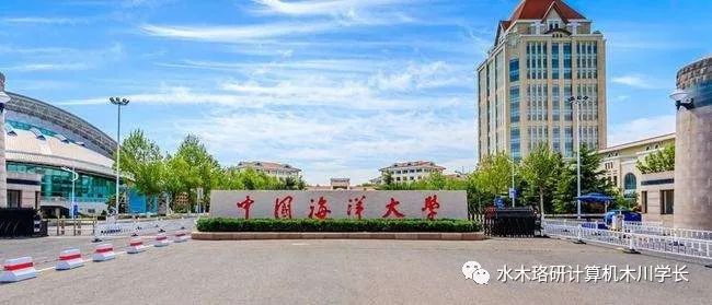 中国海洋大学考研介绍