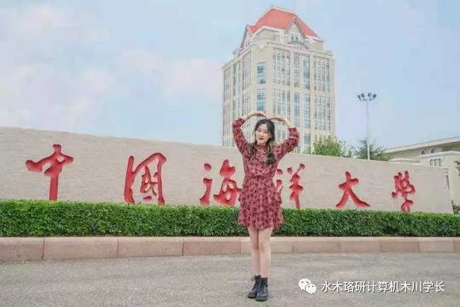 中国海洋大学考研介绍