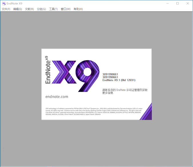 EndNote X9.1下载安装教程