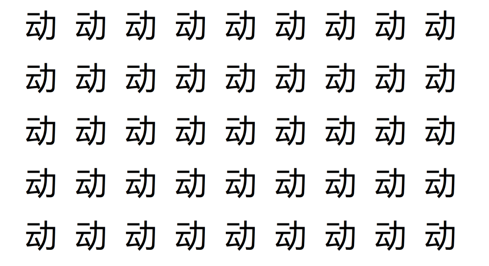 人和电脑软件一样有BUG？盘点我们身体中的10大漏洞