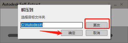 AutoCAD 2023软件安装教程