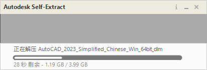 AutoCAD 2023软件安装教程