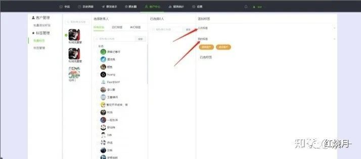 网页版微信CRM与其它CRM软件有何不同？