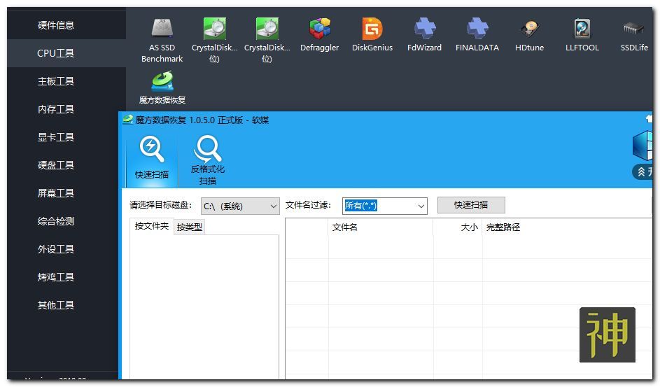 图吧工具箱2022.1版：集成了硬件检测、数据恢复、系统激活、磁盘碎片整理等功能