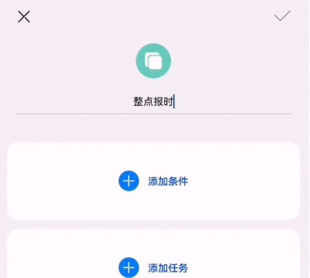 华为手机怎样添加整点报时？不用第三方报时软件，也能轻松实现