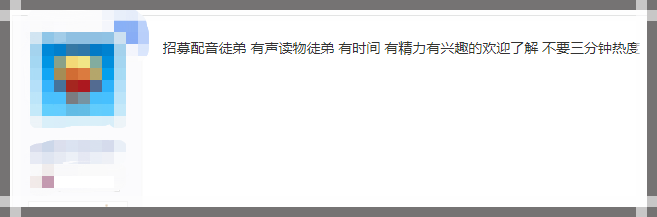 10个副业9个坑？配音变现教你如何避坑！