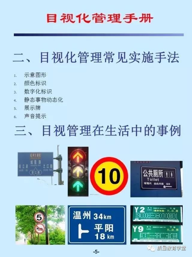 81页目视化管理手册，现场管理一目了然！